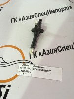 Форсунка YC6108G/YC6B125