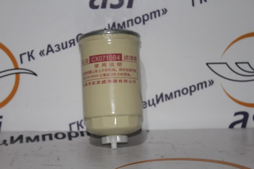 Фильтр топливный CX0710B4 ― ГК АзияСпецИмпорт