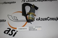 Клапан остановки двигателя WD10.200 (А)